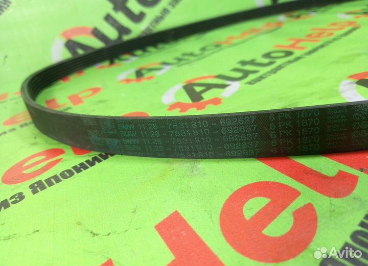 Ремень поликлиновый BMW X1 E84 N46B20B