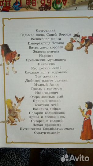 Детские книги / Сказки