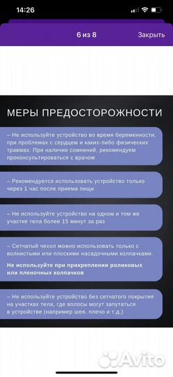 Массажер тетраком