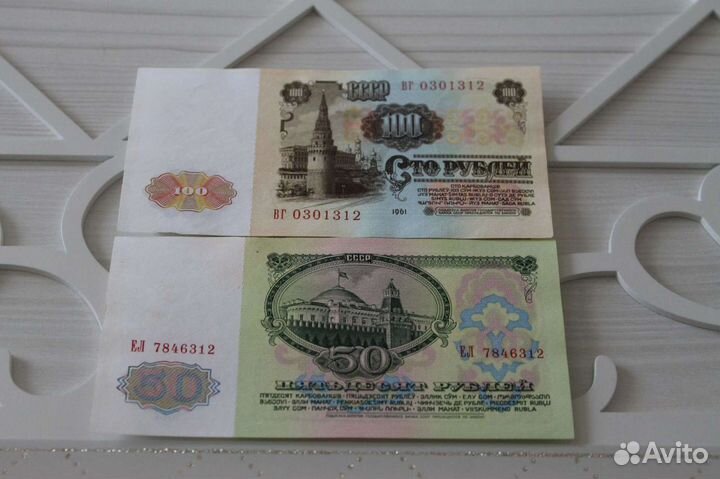 Набор Банкнот 1961г 