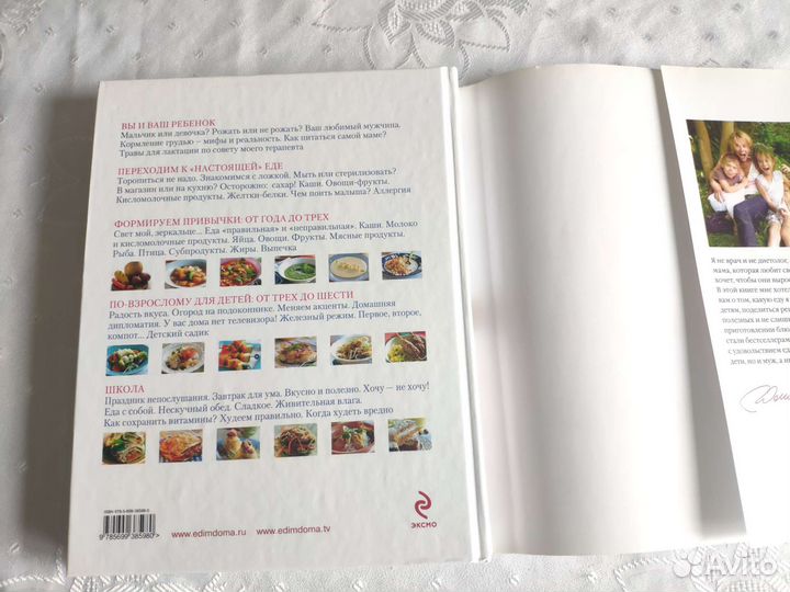 Детское питание Юлия Высоцкая