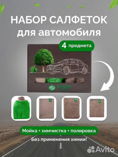 Файберы для автомобиля