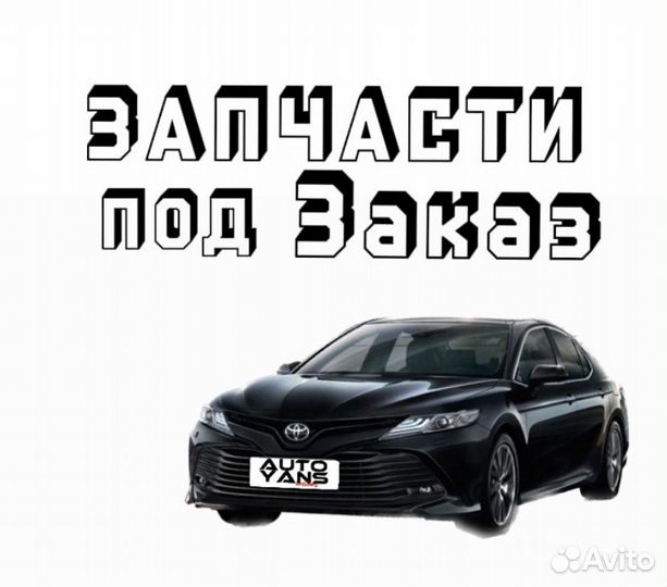 Кузов на части
