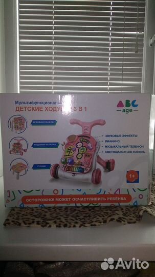 Бизиборд,ходунки,столик