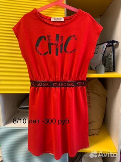 Одежда на девочку 9-11 лет