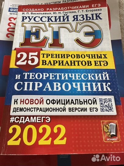 Тренировочные варианты егэ русский язык 2022