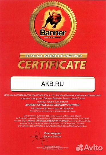 Аккумулятор автомобильный banner Running Bull AGM