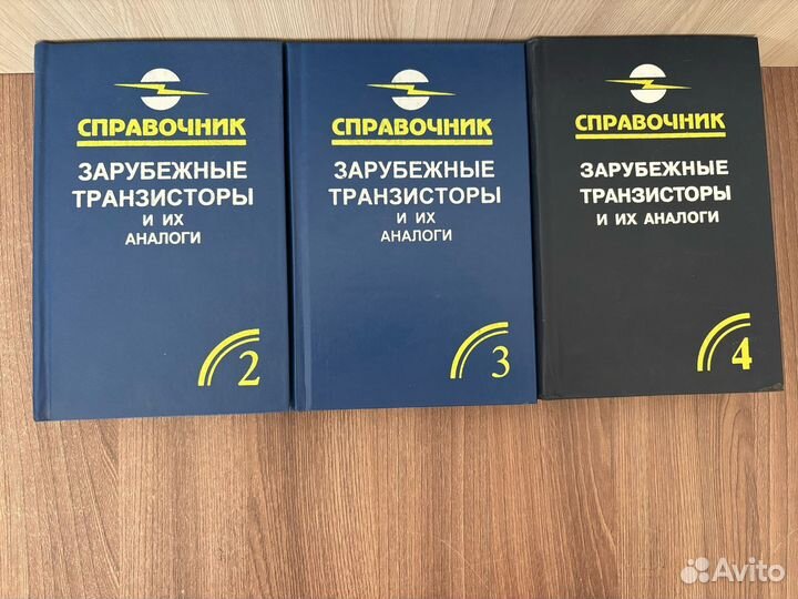 Зарубежные транзисторы и их аналоги