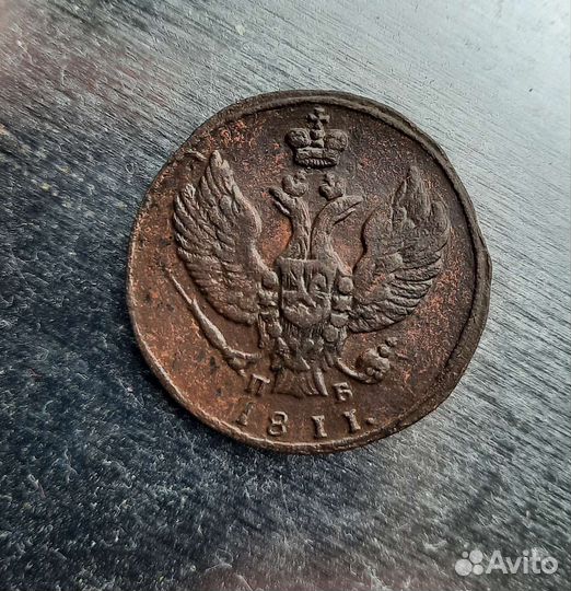 2 копейки 1811 км пб тир. 250 тыс