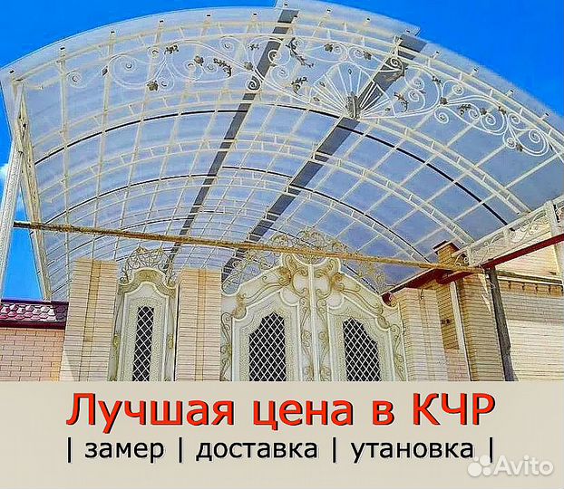 Навесы из поликарбоната под ключ
