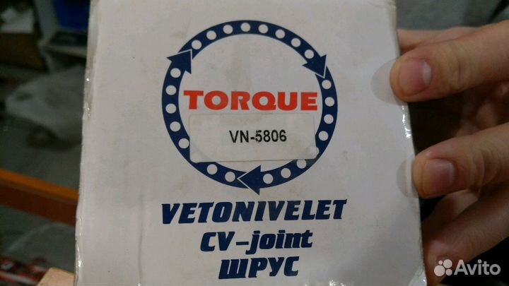 Внутренний шрус (граната) VN-5806