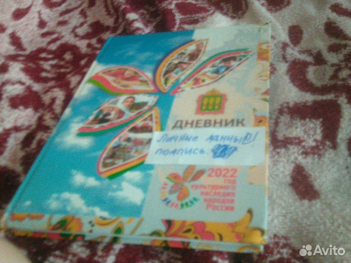 Дневник отличника (меня)