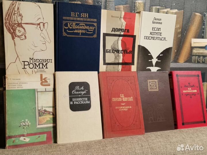 Книги СССР мемуары исторические публицистика