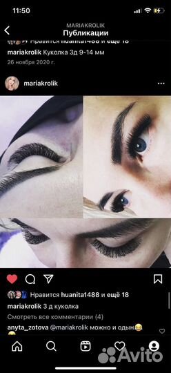 Наращивание ресниц на дому