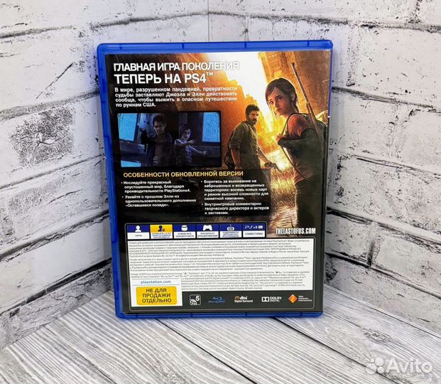 The last of us PS4