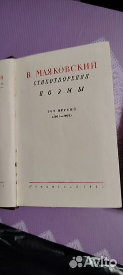 Маяковский Трёхтомник- мини