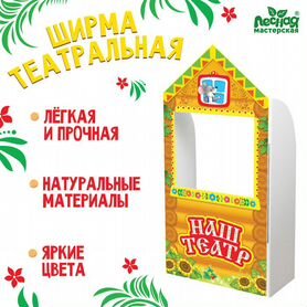 Ширма для кукольного театра с декорациями арт дерево 70*55 см () | AliExpress