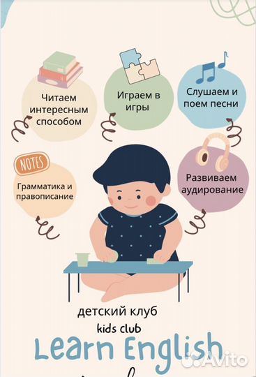 Английский язык для детей от 6 лет