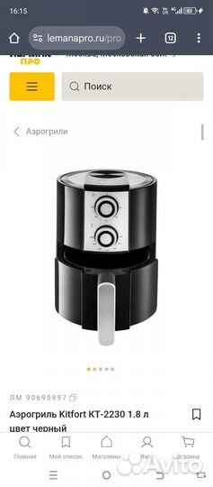 Аэрогриль новый