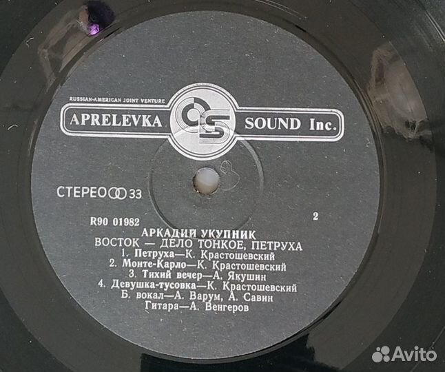 Аркадий Укупник - Восток - Дело Тонкое, Петруха (1