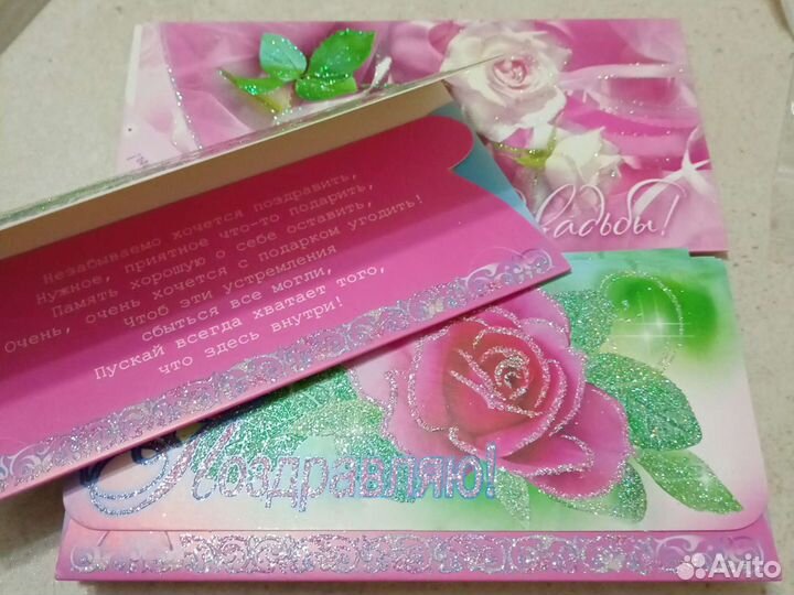 Конверты- открытки подарочные