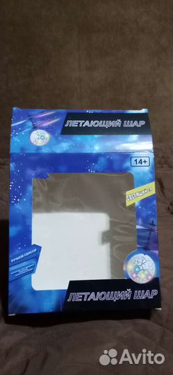 Квадрокоптер игрушка