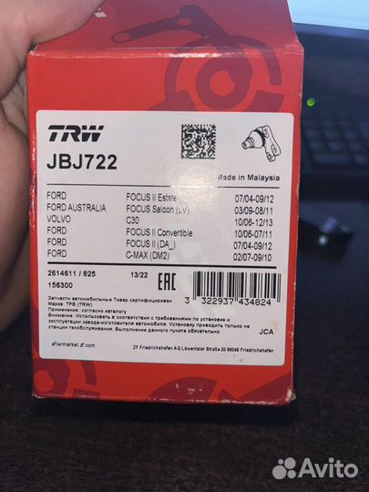 Шаровая опора ford focus 18мм