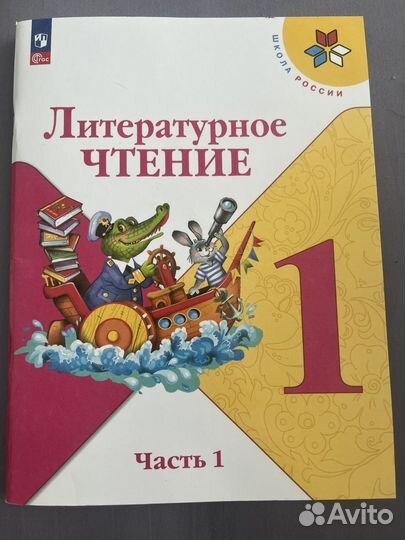 Учебник