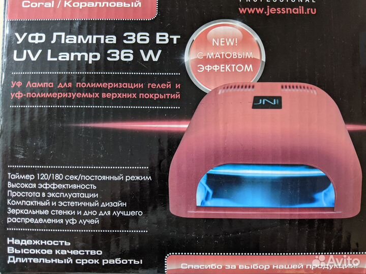 Лампа для ногтей JessNail 36 Ватт и набор лаков