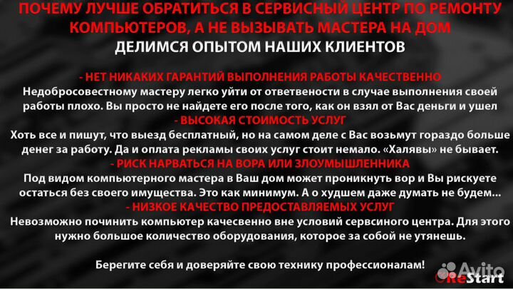 Ремонт телевизоров - сервисный центр ReStart