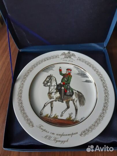 Настенная Фарфоровая тарелка 1812-2012