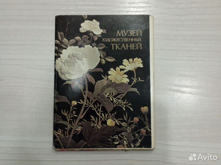 Набор открыток СССР
