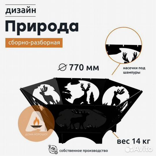 Кастровая чаша с решёткой гриль