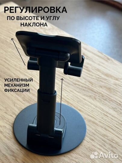 Подставка для телефона и планшета на стол
