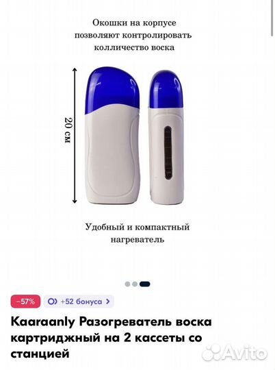 Воскоплав новый