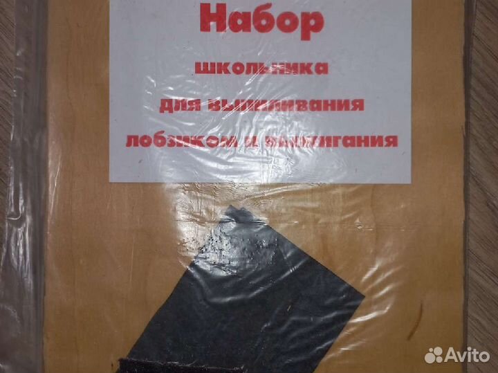 Набор для выпиливания лобзиком и выжигания