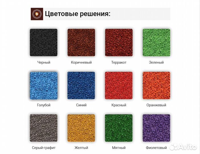 Резиновое покрытие бесшовное