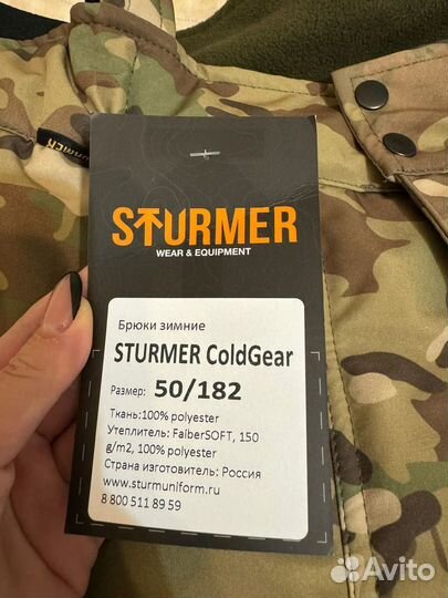 Костюм Sturmer Coldgear v2 multicam 7слой
