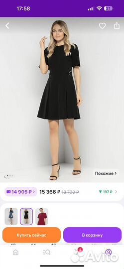 Trussardi платье