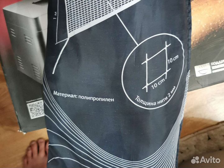 Волейбольная сетка