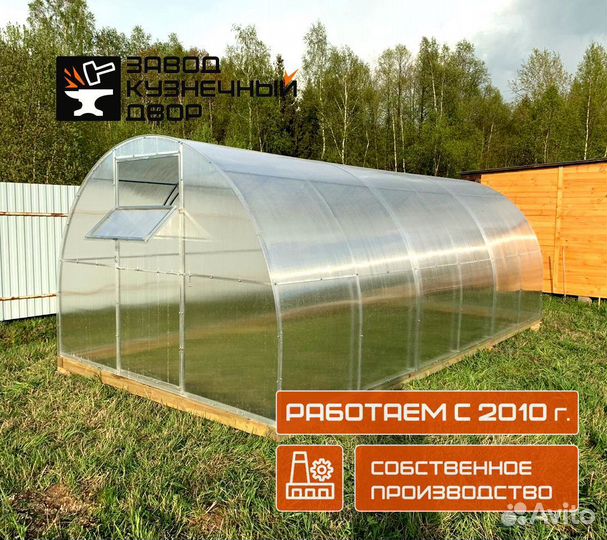 Теплица 3 на 6 с поликарбонатом