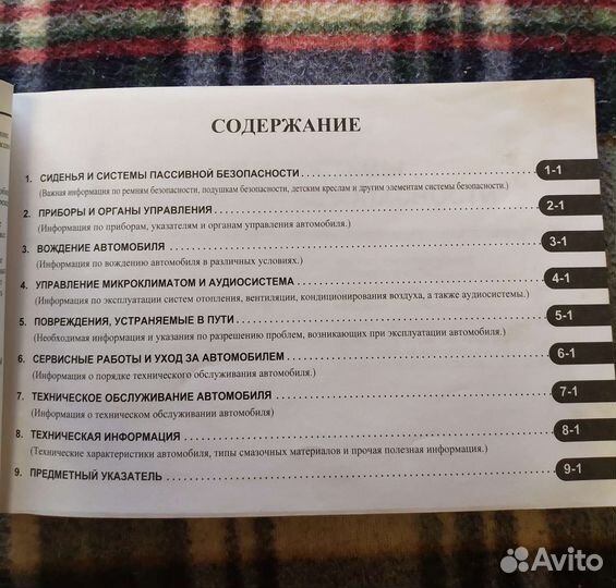 Руководство по эксплуатации Chevrolet Lacetti