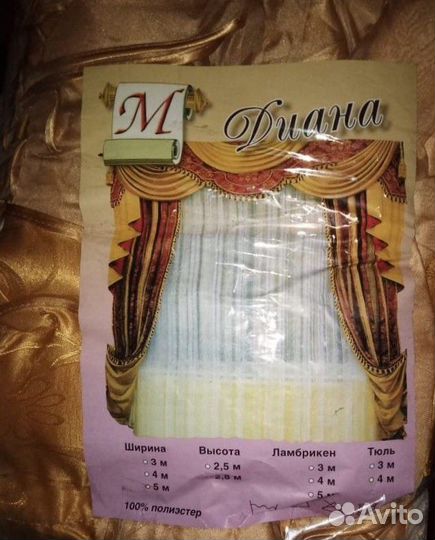 Портьеры (новые, в упаковке ),крючки для штор