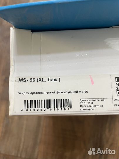 Бандаж для беременных orlett ms 96