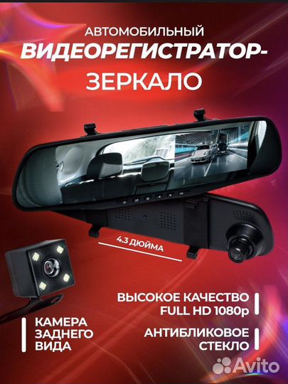 Видеорегистратор зеркало А/м регестратор 2 камеры