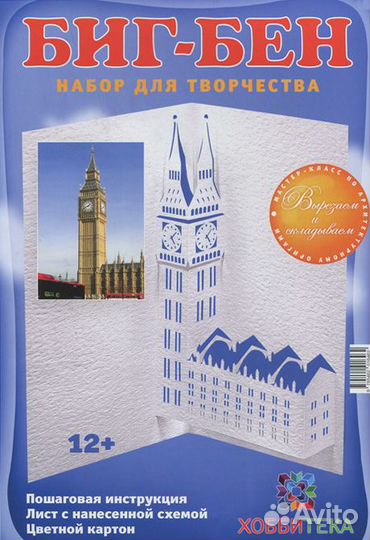 Набор для творчества Хоббитека