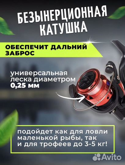 Удочка набор для рыбалки