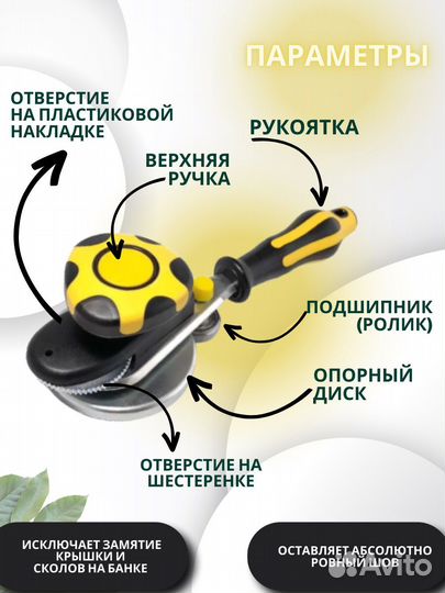 Закаточная машинка для жестяных банок