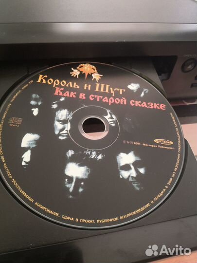 Король и Шут cd