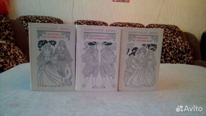 Александр Дюма 15 книг